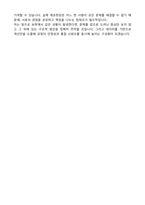 보락 공채 합격 자기소개서-5