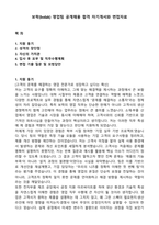 보락(bolak) 영업팀 공개채용 합격 자기개서와 면접자료-1