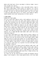 보락(bolak) 영업팀 공개채용 합격 자기개서와 면접자료-2