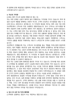 보락(bolak) 영업팀 공개채용 합격 자기개서와 면접자료-3