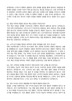 보락(bolak) 영업팀 공개채용 합격 자기개서와 면접자료-5