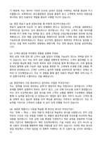 보락(bolak) 영업팀 공개채용 합격 자기개서와 면접자료-6