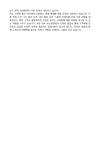 보락(bolak) 영업팀 공개채용 합격 자기개서와 면접자료-7