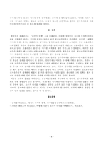 [세계의정치와경제] 트럼프 미대통령의 재집권으로 인해 세계 질서가 크게 변화하고 있다 하지만 이러한 변화는 갑자기 발생한 현상이라기 보다는 최근 20 30년 간의 변동과 이어진 것으로 봐야 한다 먼저 세계의정치와경제 교재-5