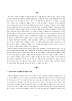 [세계의정치와경제] 어떻게 극단적 소수가 다수를 지배하는가 트럼프 미대통령의 재집권으로 인해 세계 질서가 크게 변화하고 있다-2