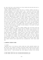 [세계의정치와경제] 어떻게 극단적 소수가 다수를 지배하는가 트럼프 미대통령의 재집권으로 인해 세계 질서가 크게 변화하고 있다-3