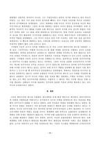 [세계의정치와경제] 어떻게 극단적 소수가 다수를 지배하는가 트럼프 미대통령의 재집권으로 인해 세계 질서가 크게 변화하고 있다-5