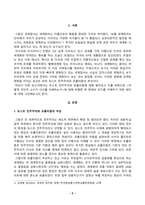[세계의정치와경제][방송통신대학교][2026학년도 1학기 중간과제물] 먼저 세계의정치와경제 교재를 읽고 (최소 1장-3장), 이에 근거해 다음 참고도서 중 한 권을 읽고 이에 대한 서평을 비판적으로 작성하시오.-2