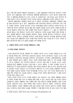 [세계의정치와경제][방송통신대학교][2026학년도 1학기 중간과제물] 먼저 세계의정치와경제 교재를 읽고 (최소 1장-3장), 이에 근거해 다음 참고도서 중 한 권을 읽고 이에 대한 서평을 비판적으로 작성하시오.-3