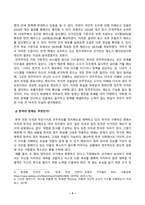 [세계의정치와경제][방송통신대학교][2026학년도 1학기 중간과제물] 먼저 세계의정치와경제 교재를 읽고 (최소 1장-3장), 이에 근거해 다음 참고도서 중 한 권을 읽고 이에 대한 서평을 비판적으로 작성하시오.-4