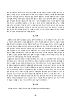 [세계의정치와경제][방송통신대학교][2026학년도 1학기 중간과제물] 먼저 세계의정치와경제 교재를 읽고 (최소 1장-3장), 이에 근거해 다음 참고도서 중 한 권을 읽고 이에 대한 서평을 비판적으로 작성하시오.-5