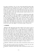 [방송통신대학교][숲과삶] 기후변화가 산림생태에 미치는 다양한 영향에 대해 설명하고 산림 보전을 위한 대처방안에 대한 의견을 제시하시오-3
