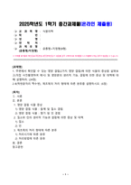 [식물의학] 주변에서 확인할 수 있는 영양 결핍 2가지 영양 결핍에 의한 식물의 증상을 살펴보고 직접 사진촬영하여 제시 및 영양분의 생리적 기능 결핍에 의한 증상 및 대책에 대해 설명하라 제초제의 처리 형태에 따른 분류를 설명하시오-1