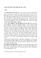 [식물의학] 주변에서 확인할 수 있는 영양 결핍 2가지 영양 결핍에 의한 식물의 증상을 살펴보고 직접 사진촬영하여 제시 및 영양분의 생리적 기능 결핍에 의한 증상 및 대책에 대해 설명하라 제초제의 처리 형태에 따른 분류를 설명하시오-4
