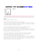 [아동문학] 아동문학이 가지는 유아교육적 의의를 8가지 모두 설명하시오 아동의 언어 발달과 문학에 대한 반응에 대하여 유아의 각 연령단계별로 발달적 특성 문학적 반응 영유아에게 제시하기 적합한 책으로 구분해서 설명하시오 그림책을 한 권 선택하여-1