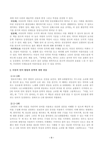 [아동문학] 아동문학이 가지는 유아교육적 의의를 8가지 모두 설명하시오 아동의 언어 발달과 문학에 대한 반응에 대하여 유아의 각 연령단계별로 발달적 특성 문학적 반응 영유아에게 제시하기 적합한 책으로 구분해서 설명하시오 그림책을 한 권 선택하여-3