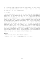 [아동문학] 아동문학이 가지는 유아교육적 의의를 8가지 모두 설명하시오 아동의 언어 발달과 문학에 대한 반응에 대하여 유아의 각 연령단계별로 발달적 특성 문학적 반응 영유아에게 제시하기 적합한 책으로 구분해서 설명하시오 그림책을 한 권 선택하여-6
