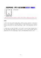 [유아건강교육] [유아건강교육] 주거지 근처의 어린이 교통안전 상황을 살펴보고 위험하다고 생각되는 곳을 찾아 사진을 찍어 제시하고 이 사진 속 장면에서 어떤 부분이 위험한지 어떻게 개선되어야 하는지 이 위험에 대해 학급의 유아를 대상으로 어떤 교통안전교육을 제공할 수 있을지 구상하여 활동계획안-1