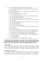 [유아건강교육] [유아건강교육] 주거지 근처의 어린이 교통안전 상황을 살펴보고 위험하다고 생각되는 곳을 찾아 사진을 찍어 제시하고 이 사진 속 장면에서 어떤 부분이 위험한지 어떻게 개선되어야 하는지 이 위험에 대해 학급의 유아를 대상으로 어떤 교통안전교육을 제공할 수 있을지 구상하여 활동계획안-4