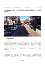 [유아건강교육] 주거지 근처의 어린이 교통안전 상황을 살펴보고 위험하다고 생각되는 곳을 찾아 사진을 찍어 제시하고 이 사진 속 장면에서 어떤 부분이 위험한지 어떻게 개선되어야 하는지 이 위험에 대해 학급의 유아를 대상으로 어떤 교통안전교육-2
