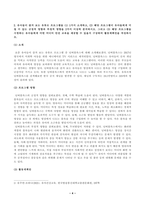 [유아건강교육] 주거지 근처의 어린이 교통안전 상황을 살펴보고 위험하다고 생각되는 곳을 찾아 사진을 찍어 제시하고 이 사진 속 장면에서 어떤 부분이 위험한지 어떻게 개선되어야 하는지 이 위험에 대해 학급의 유아를 대상으로 어떤 교통안전교육-4
