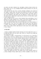 [유아교육론] 유아의 놀이주제 한 가지를 정하고 실내 환경구성 방안에 대해 기술하시오 유보통합에 따른 현재 유아교육보육 정책 흐름과 변화 이슈 등과 관련된 뉴스 또는 신문기사를 찾아보고 이중 본인이 가장 중요하다고 생각하는 주제와 관련된 기사 1개-5