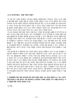 [유아교육론] 유아의 놀이주제 한 가지를 정하고 실내 환경구성 방안에 대해 기술하시오 유보통합에 따른 현재 유아교육보육 정책 흐름과 변화 이슈 등과 관련된 뉴스 또는 신문기사를 찾아보고 이중 본인이 가장 중요하다고 생각하는 주제와 관련된 기사 1개-3