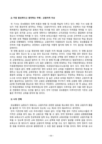 [유아교육론] 유아의 놀이주제 한 가지를 정하고 실내 환경구성 방안에 대해 기술하시오 유보통합에 따른 현재 유아교육보육 정책 흐름과 변화 이슈 등과 관련된 뉴스 또는 신문기사를 찾아보고 이중 본인이 가장 중요하다고 생각하는 주제와 관련된 기사 1개-5