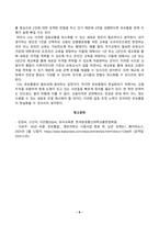 [유아교육론] 유아의 놀이주제 한 가지를 정하고 실내 환경구성 방안에 대해 기술하시오 유보통합에 따른 현재 유아교육보육 정책 흐름과 변화 이슈 등과 관련된 뉴스 또는 신문기사를 찾아보고 이중 본인이 가장 중요하다고 생각하는 주제와 관련된 기사 1개-6