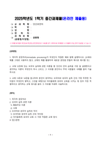 [인간과언어] 즉각적 문장처리 immediate processing 가 무엇인지 적절한 예와 함께 설명하시오 교재 12장에 있는 모국어 습득에 관한 이론들 중 인간의 언어 습득을 가장 잘 설명한다고 생각하는 이론-1