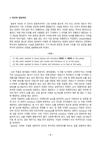 [인간과언어] 즉각적 문장처리 immediate processing 가 무엇인지 적절한 예와 함께 설명하시오 교재 12장에 있는 모국어 습득에 관한 이론들 중 인간의 언어 습득을 가장 잘 설명한다고 생각하는 이론-2