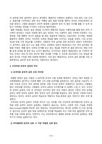 [인간과언어] 즉각적 문장처리 immediate processing 가 무엇인지 적절한 예와 함께 설명하시오 교재 12장에 있는 모국어 습득에 관한 이론들 중 인간의 언어 습득을 가장 잘 설명한다고 생각하는 이론-4