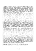 [인간과언어] 즉각적 문장처리 immediate processing 가 무엇인지 적절한 예와 함께 설명하시오 교재 12장에 있는 모국어 습득에 관한 이론들 중 인간의 언어 습득을 가장 잘 설명한다고 생각하는 이론-5