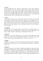 [일본전통문화론][방송통신대학교] 다음 용어에 대하여 조사하시오 요코즈나 오제키 마쿠노우치 세키와케-2