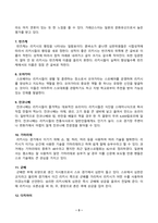 [일본전통문화론][방송통신대학교] 다음 용어에 대하여 조사하시오 요코즈나 오제키 마쿠노우치 세키와케-3