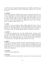 [일본전통문화론][방송통신대학교] 다음 용어에 대하여 조사하시오 요코즈나 오제키 마쿠노우치 세키와케-4