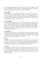[일본전통문화론][방송통신대학교] 다음 용어에 대하여 조사하시오 요코즈나 오제키 마쿠노우치 세키와케-5