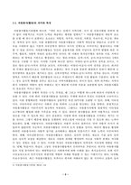 [자원봉사론] 자원봉사 활동의 의미와 특성을 정리하여 기술하고 현대사회의 특징 개인적 사회적 지구환경적 측면을 감안했을 때 성인학습자가 자원봉사 활동 주체로서 참여하는 경험은 어떠한 의의 또는 시사점을 가질 수 있는지 본인의 생각을 기술-2