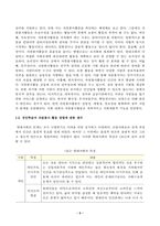 [자원봉사론] 자원봉사 활동의 의미와 특성을 정리하여 기술하고 현대사회의 특징 개인적 사회적 지구환경적 측면을 감안했을 때 성인학습자가 자원봉사 활동 주체로서 참여하는 경험은 어떠한 의의 또는 시사점을 가질 수 있는지 본인의 생각을 기술-3