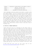 [자원봉사론] 자원봉사 활동의 의미와 특성을 정리하여 기술하고 현대사회의 특징 개인적 사회적 지구환경적 측면을 감안했을 때 성인학습자가 자원봉사 활동 주체로서 참여하는 경험은 어떠한 의의 또는 시사점을 가질 수 있는지 본인의 생각을 기술-6