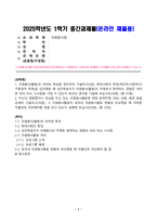 [자원봉사론] 자원봉사 활동의 의미와 특성을 정리하여 기술하고 현대사회의 특징 개인적 사회적 지구환경적 측면을 감안했을 때 성인학습자가 자원봉사 활동 주체로서 참여하는 경험은 어떠한 의의 또는 시사점을 가질 수 있는지 본인의 생각을 기술-1