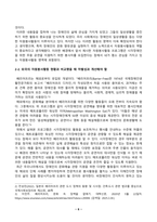 [자원봉사론] 자원봉사 활동의 의미와 특성을 정리하여 기술하고 현대사회의 특징 개인적 사회적 지구환경적 측면을 감안했을 때 성인학습자가 자원봉사 활동 주체로서 참여하는 경험은 어떠한 의의 또는 시사점을 가질 수 있는지 본인의 생각을 기술-6