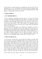 [자원봉사론] 자원봉사 활동의 의미와 특성을 정리하여 기술하고 현대사회의 특징 개인적 사회적 지구환경적 측면을 감안했을 때 성인학습자가 자원봉사 활동 주체로서 참여하는 경험은 어떠한 의의 또는 시사점을 가질 수 있는지 본인의 생각을 기술-6