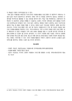 [자원봉사론] 자원봉사 활동의 의미와 특성을 정리하여 기술하고 현대사회의 특징 개인적 사회적 지구환경적 측면을 감안했을 때 성인학습자가 자원봉사 활동 주체로서 참여하는 경험은 어떠한 의의 또는 시사점을 가질 수 있는지 본인의 생각을 기술-7