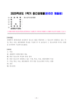 [청소년지도방법론] 생태학적 체계모형의 관점에서 청소년 1명을 면담하여 그 청소년이 경험하고 있는 가정 학교 이웃 대중매체의 특성을 기술한 후 이 요인들이 그 청소년에게 미치는 영향을 분석하여 기술하시오-1