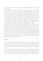 [청소년지도방법론] 생태학적 체계모형의 관점에서 청소년 1명을 면담하여 그 청소년이 경험하고 있는 가정 학교 이웃 대중매체의 특성을 기술한 후 이 요인들이 그 청소년에게 미치는 영향을 분석하여 기술하시오-5