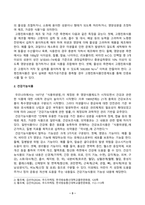 [푸드마케팅] 우리 사회에서 고령친화식품과 건강기능식품 시장이 성장하는 이유에 대해 설명하시오 고령친화식품과 건강기능식품을 정의하고 특징을 설명하시오 고령친화식품과 건강기능식품 각각 1가지씩 총 2가지 식품을 선정하여-3