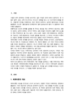 체계이론에 대해 설명하고 가족체계이론으로 확장시키면서 가족치료이론을 들어 설명하시오-2