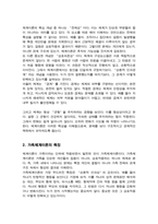 체계이론에 대해 설명하고 가족체계이론으로 확장시키면서 가족치료이론을 들어 설명하시오-3
