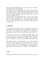 체계이론에 대해 설명하고 가족체계이론으로 확장시키면서 가족치료이론을 들어 설명하시오-5